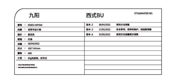 九阳开水煲K50ED-WP500说明书