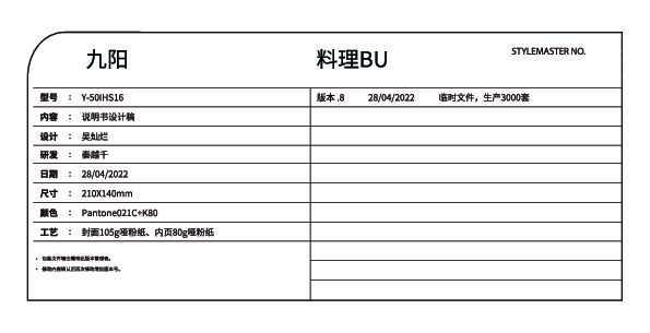 九阳压力煲Y-50IHS16说明书