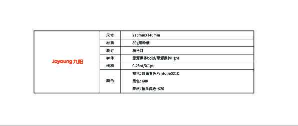 九阳面条机M4-M550说明书