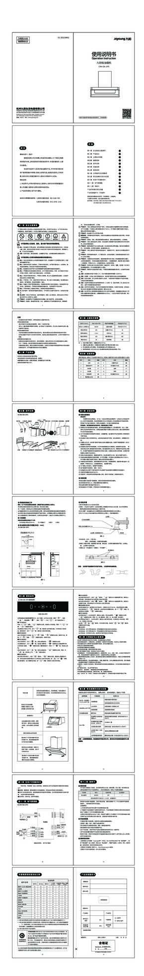 CXW-330-J970