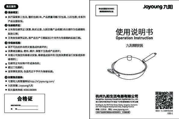 九阳锅具CF32C-CJ232说明书