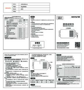 九阳电火锅SH13KP-AZ131-A1说明书