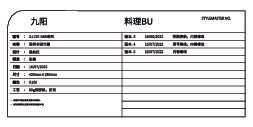 九阳豆浆机DJ12A-D260说明书