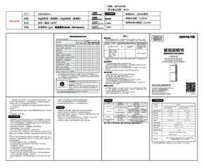 九阳饮水机JYW-WS111说明书
