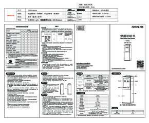 九阳饮水机JYW-WJ310说明书
