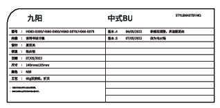 九阳电火锅HG60-G570说明书