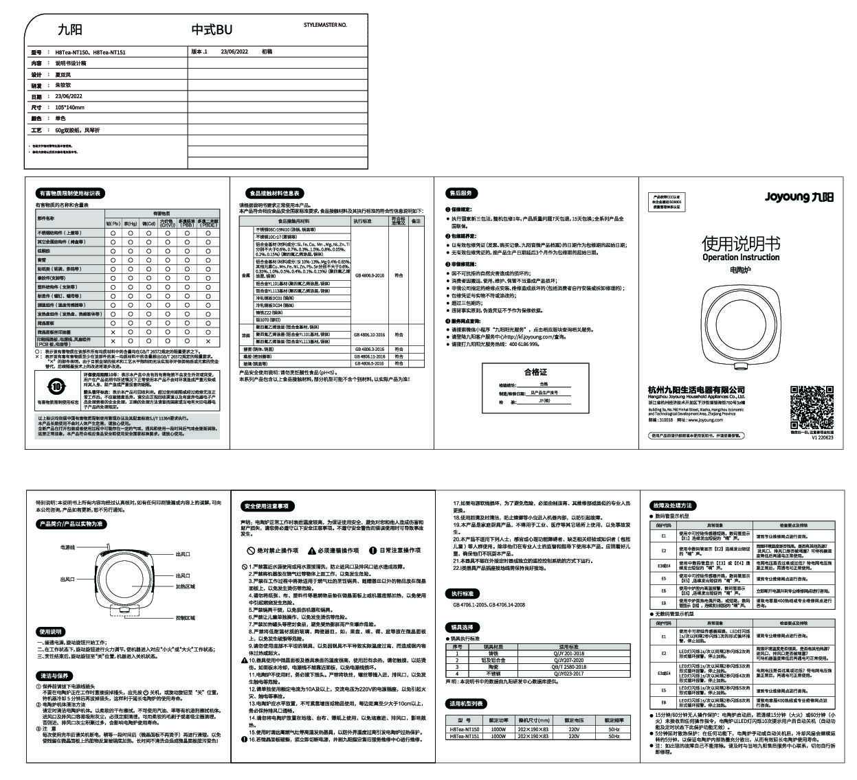 H8TEA-NT150-A1