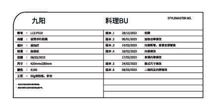 九阳破壁机L12-P318说明书