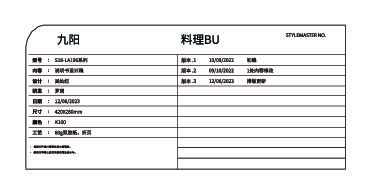 九阳绞肉机S18-LA346说明书