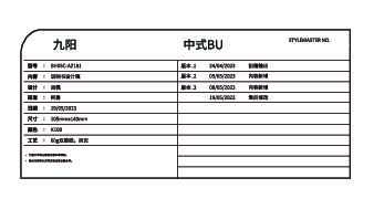 九阳炒菜机SH05C-AZ181说明书