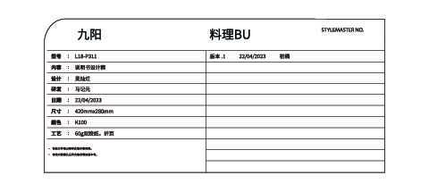 九阳破壁机L18-P311说明书