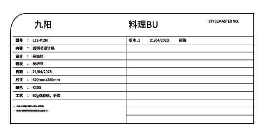 九阳破壁机L12-P196说明书