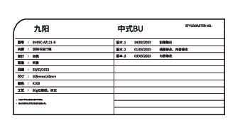 九阳厨具SH05C-AZ121说明书
