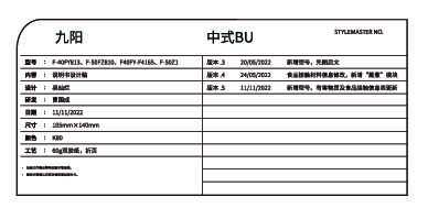 九阳电饭煲F-50Z1说明书