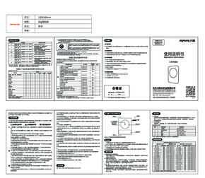 九阳电磁灶C21-SCA833-B1说明书